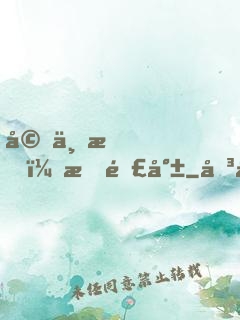 婚不成，情難就